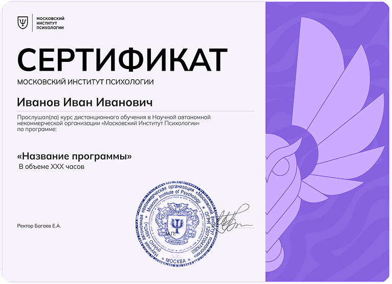 Сертификат