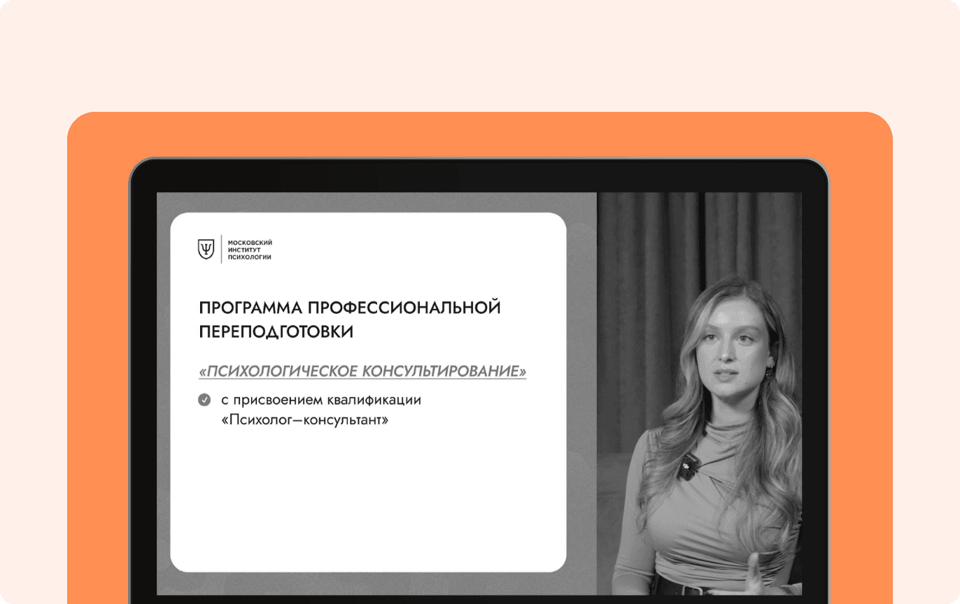 Вебинары по программе -
10 встреч, 1 раз в месяц*